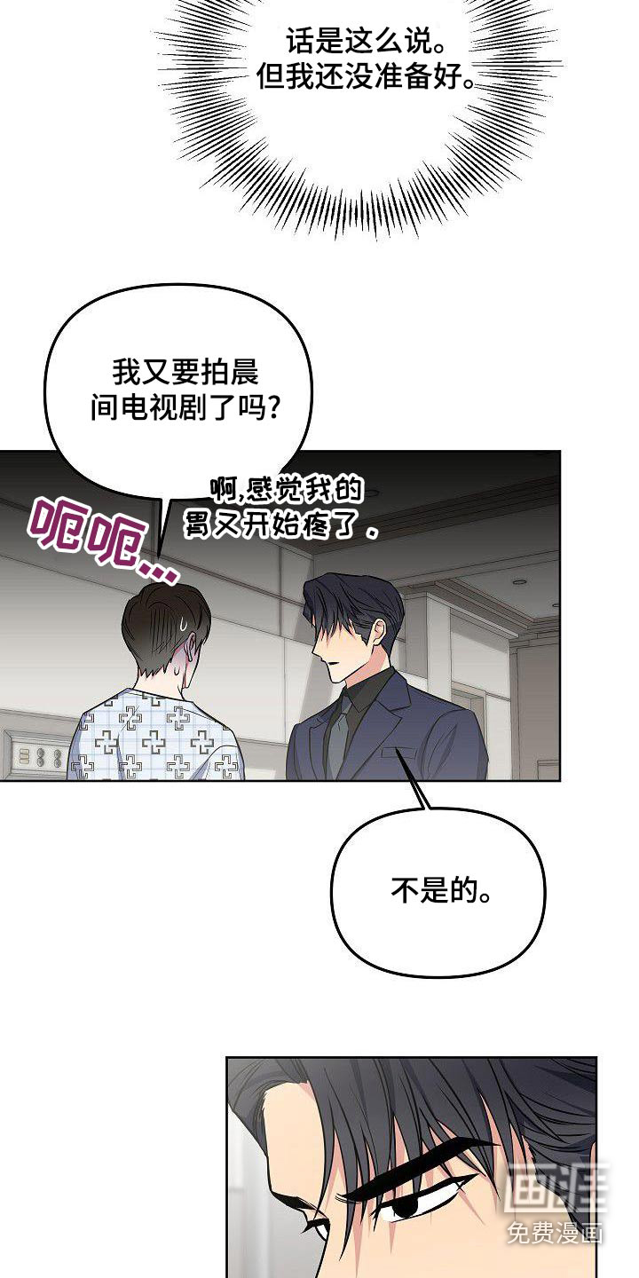 第73话9