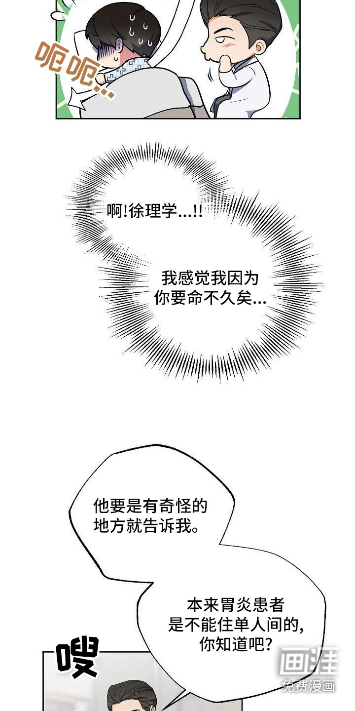 第72话15