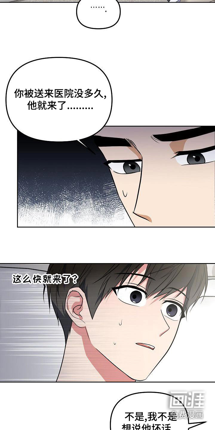 第72话2