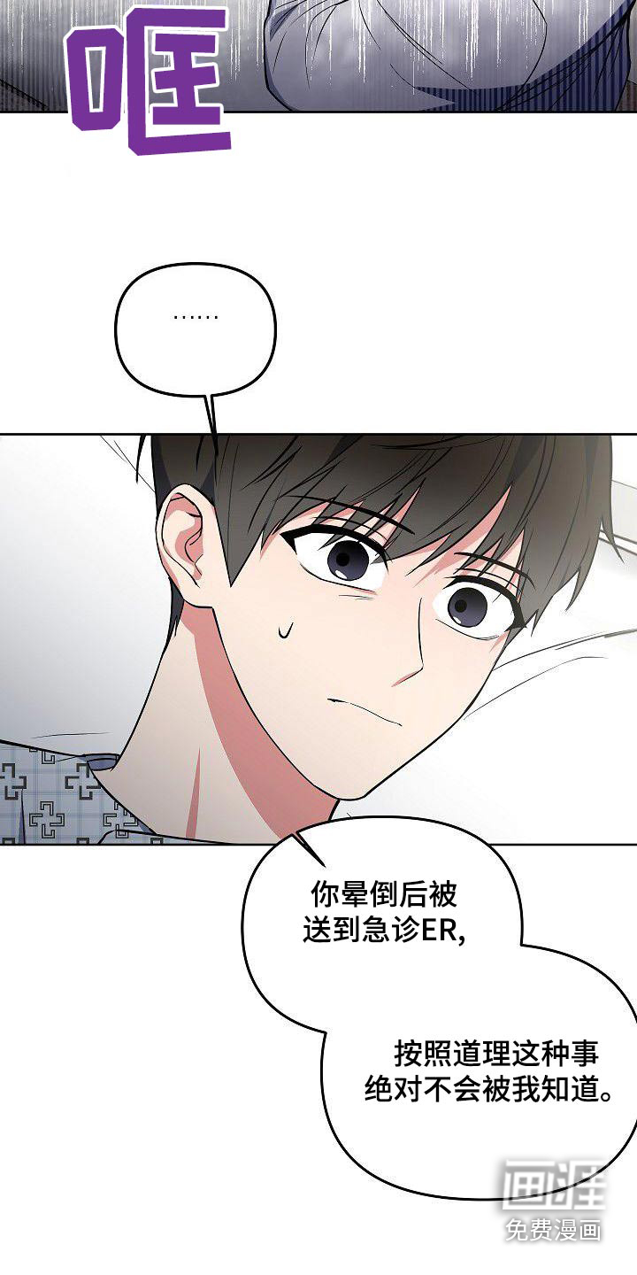 第72话4