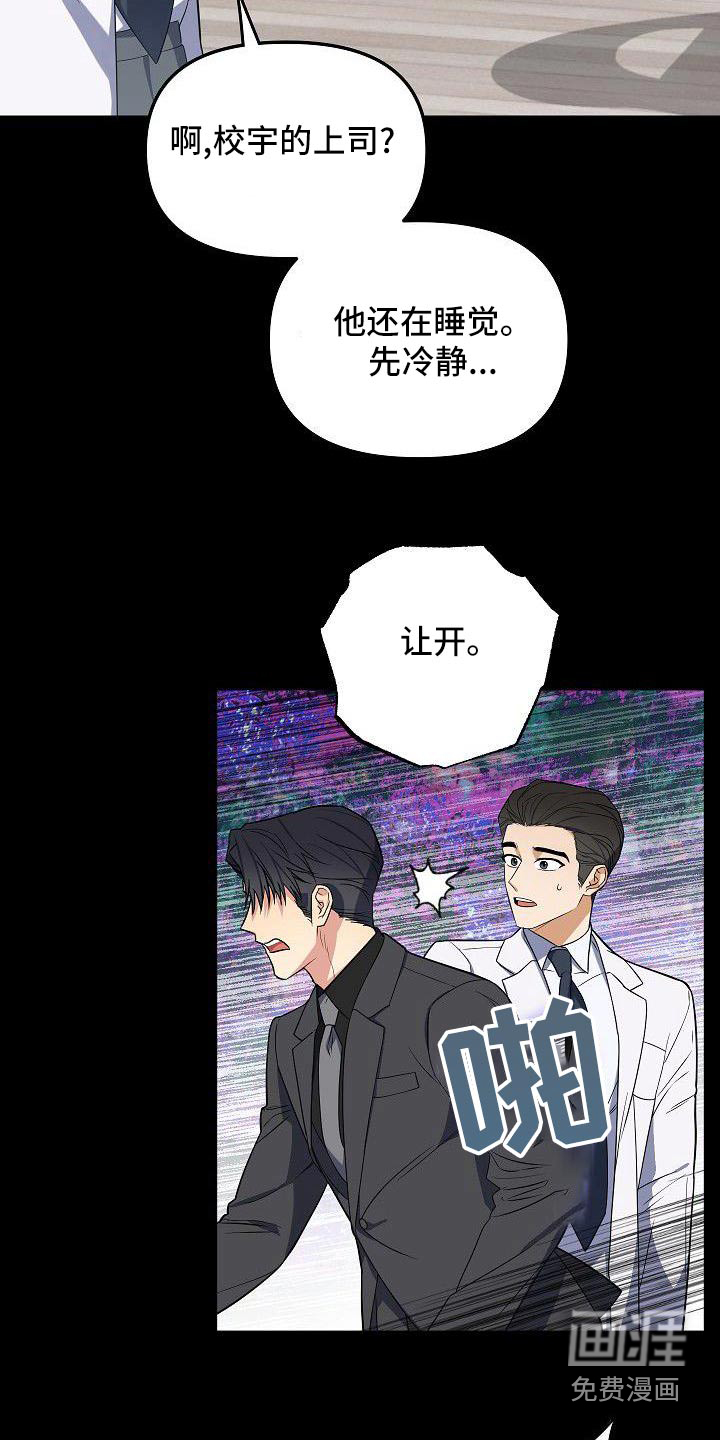 第72话8