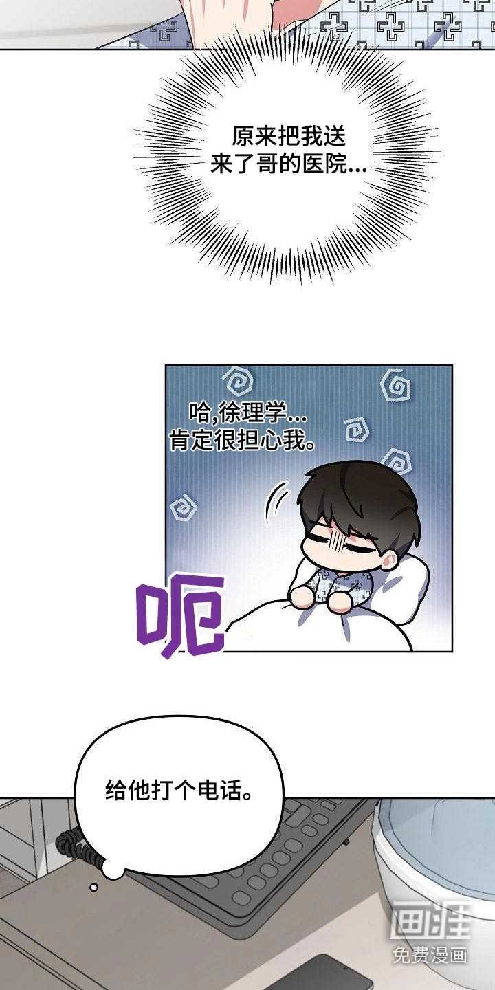 第71话11