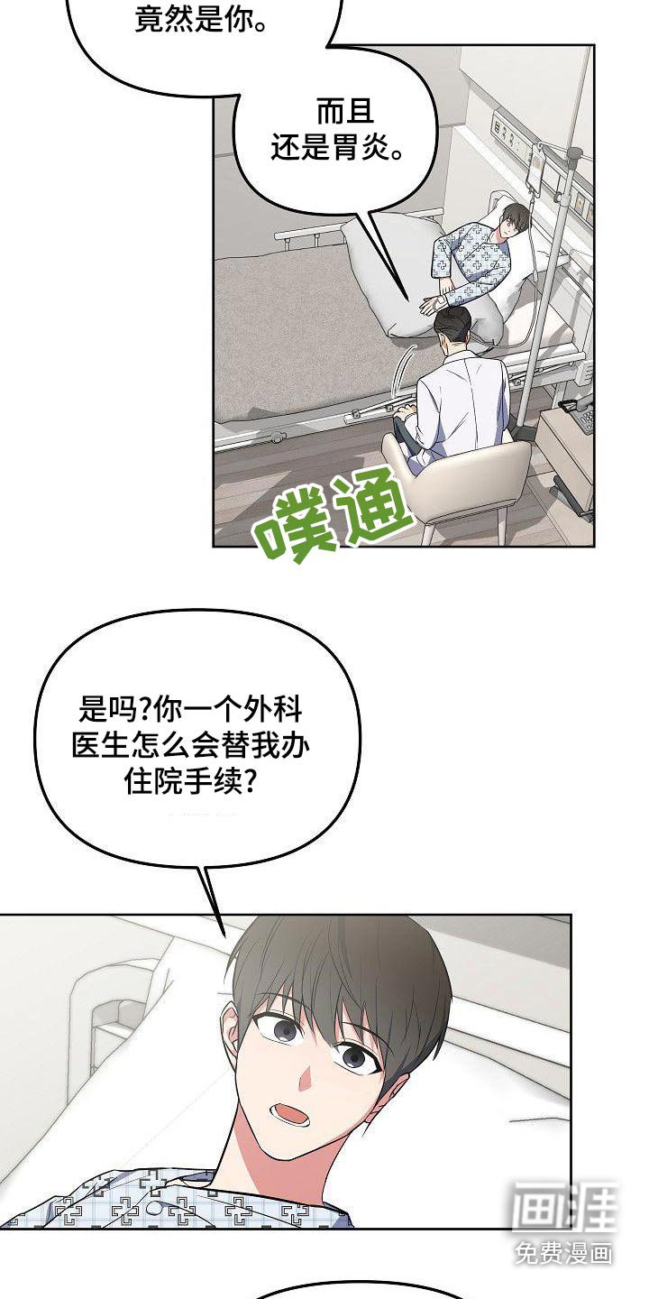 第71话19