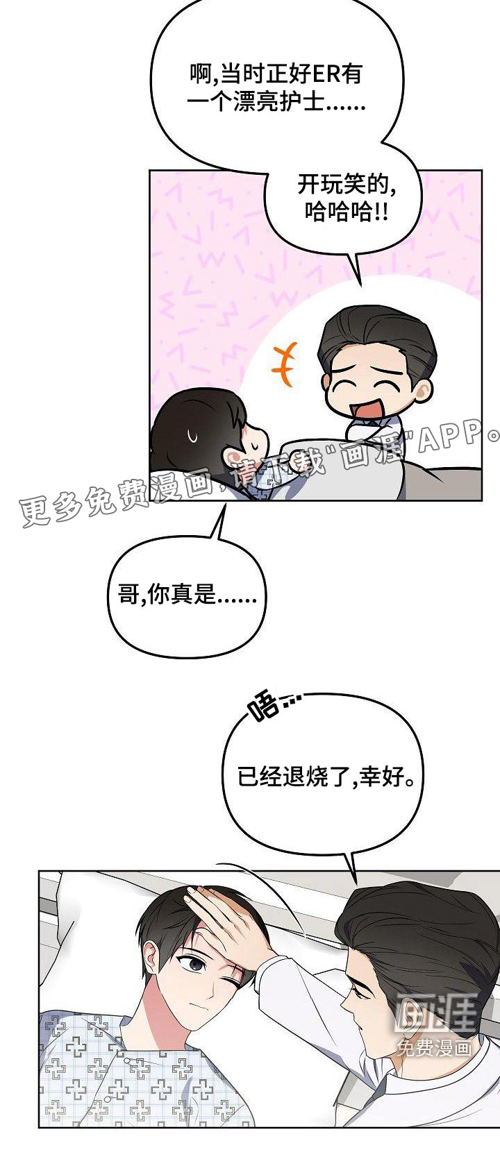 第71话20