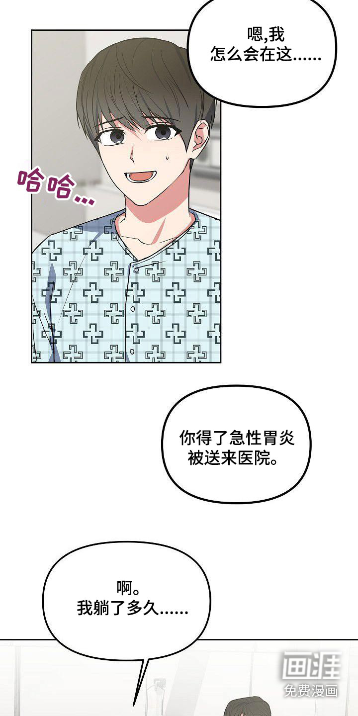 第71话6