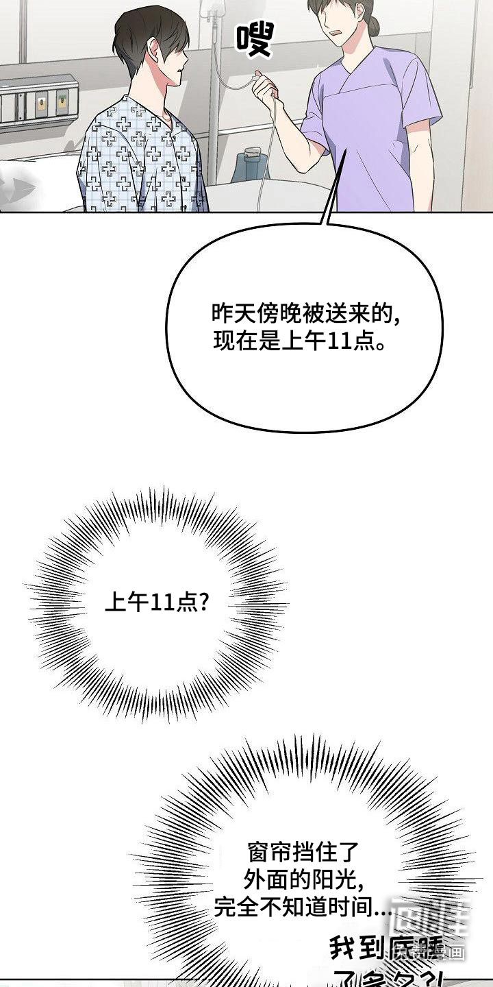 第71话7