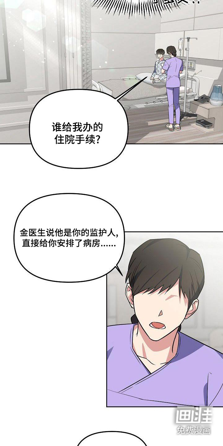 第71话8