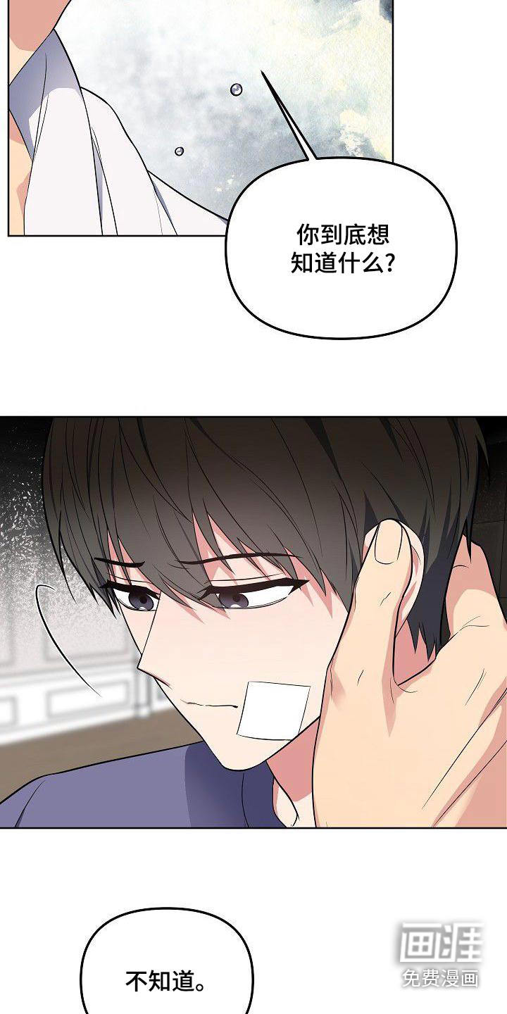 第70话11