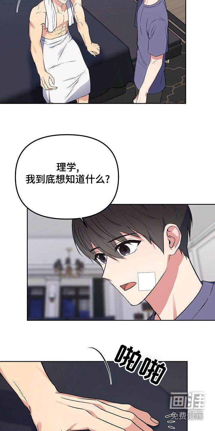 第70话16