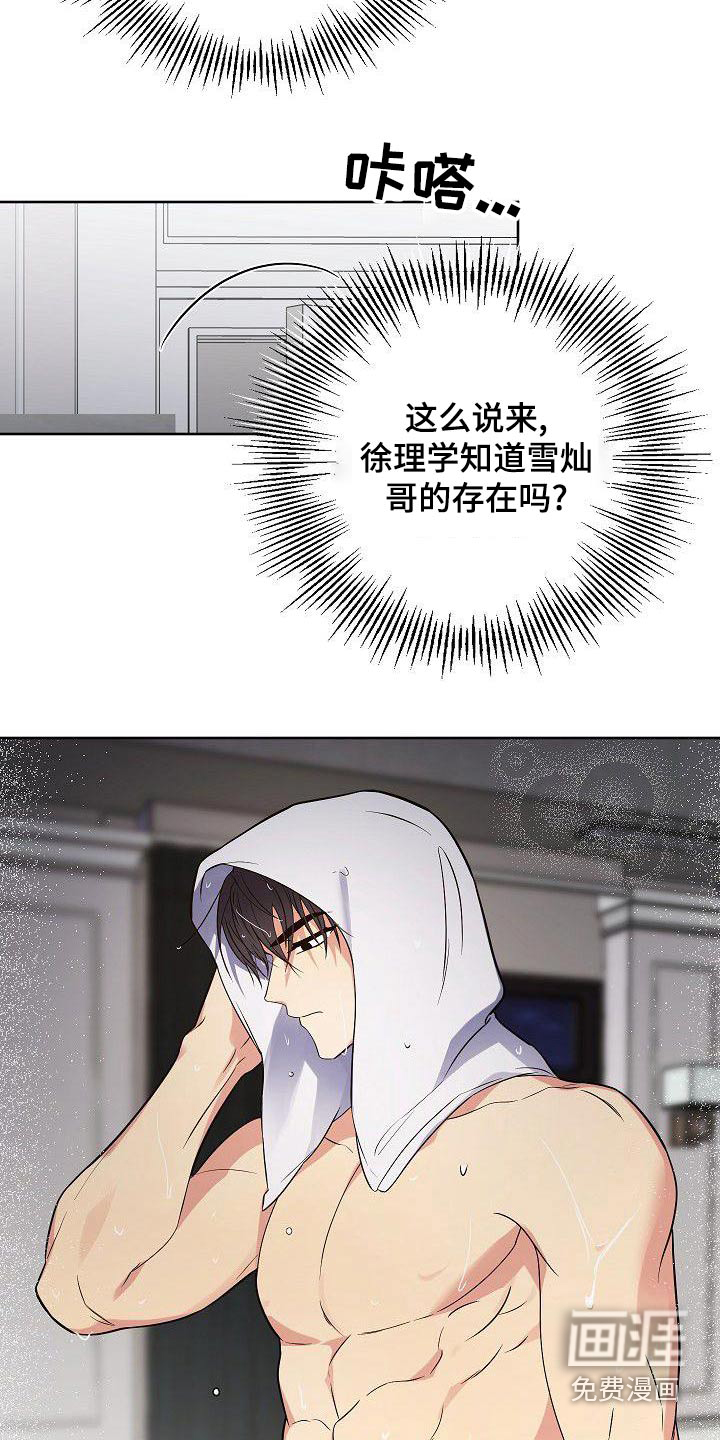 第70话2