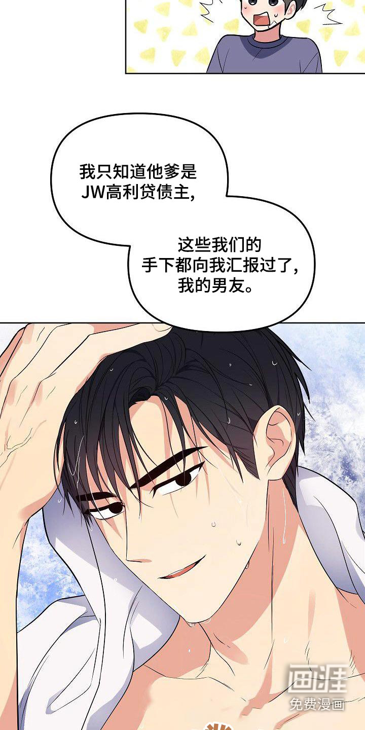 第70话6