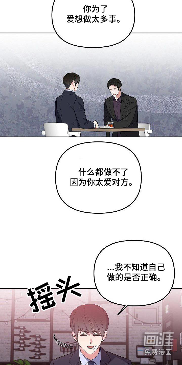第69话18