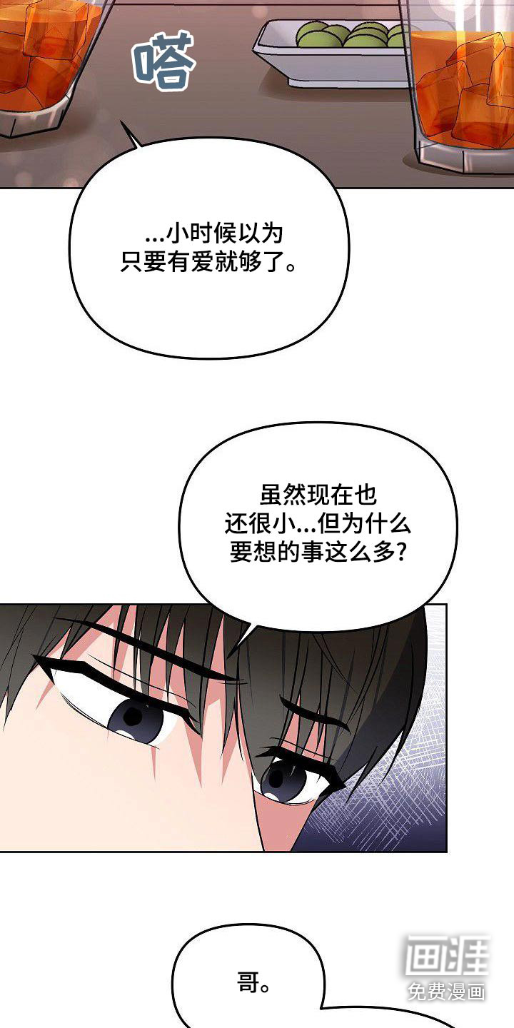 第69话9