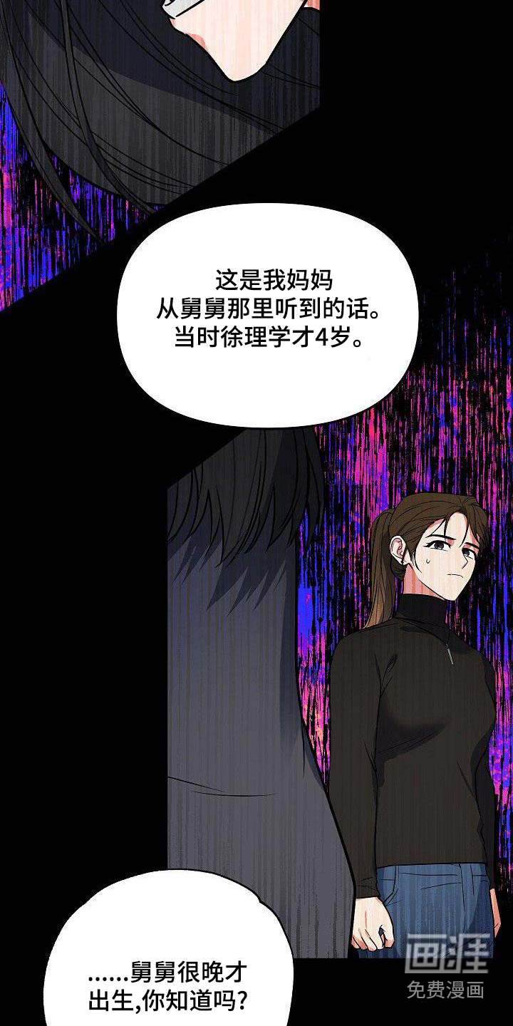 第68话5