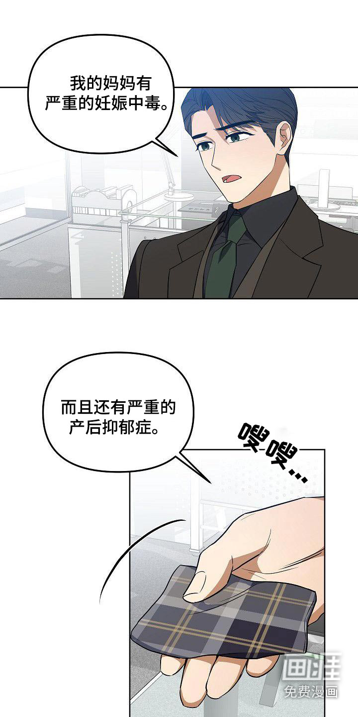 第68话9