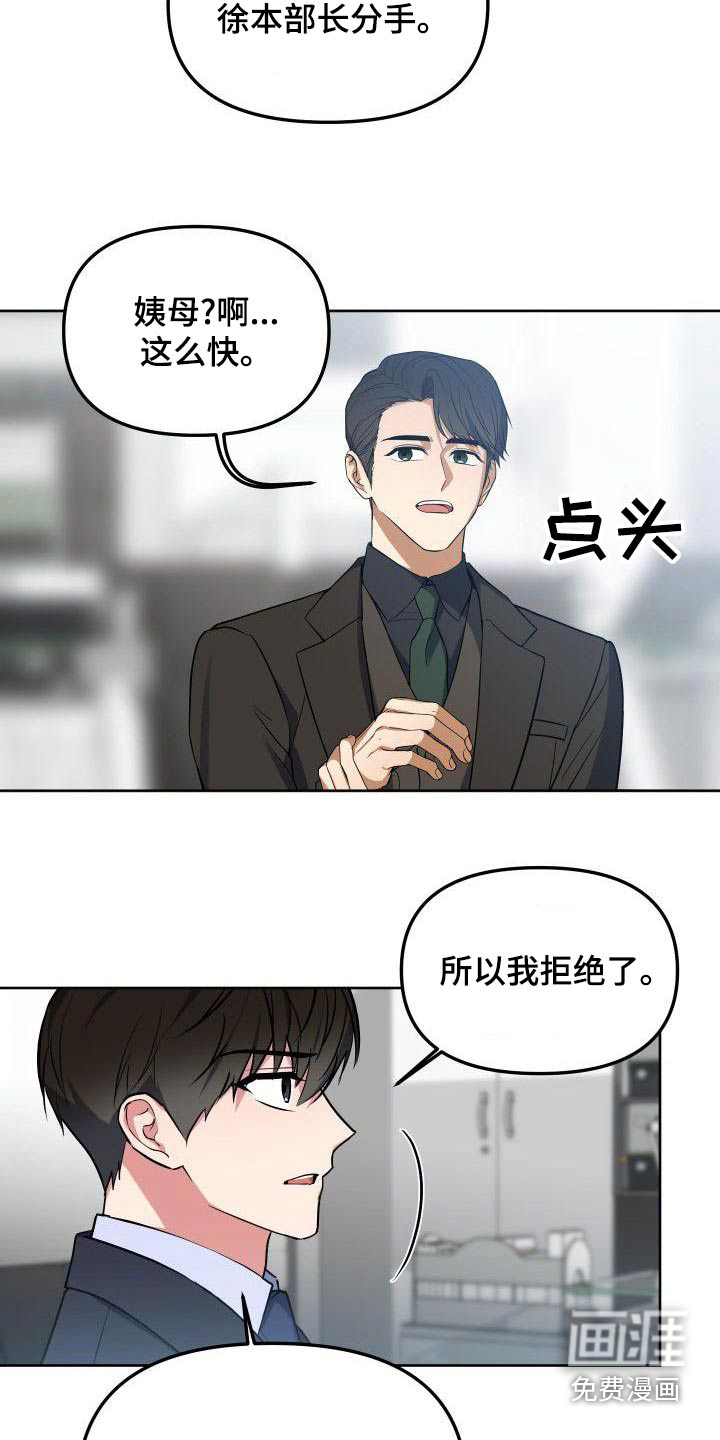 第67话10