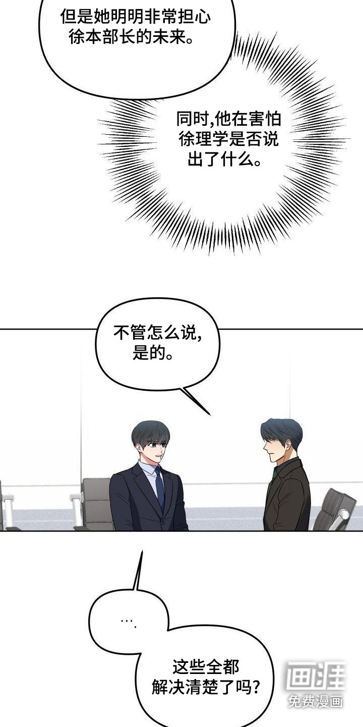 第67话11