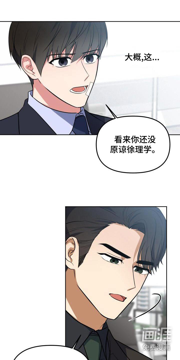 第67话13