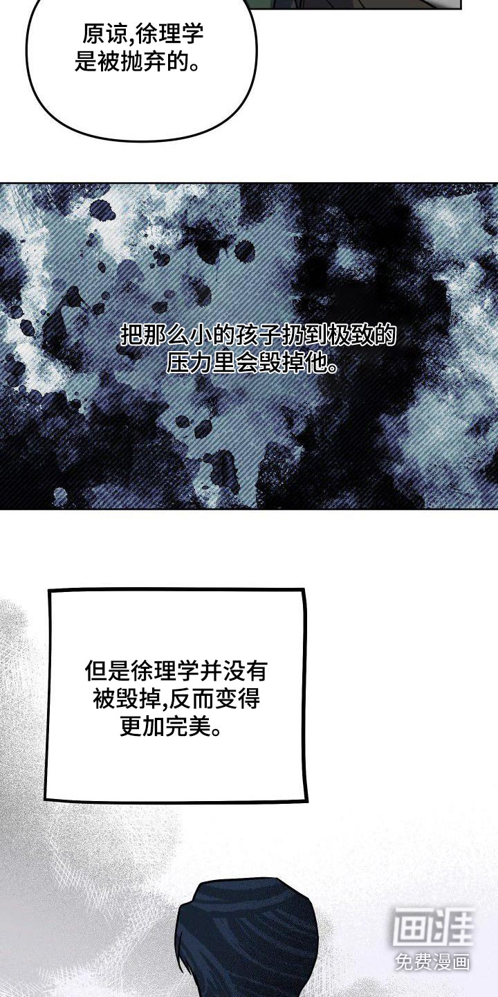 第67话14