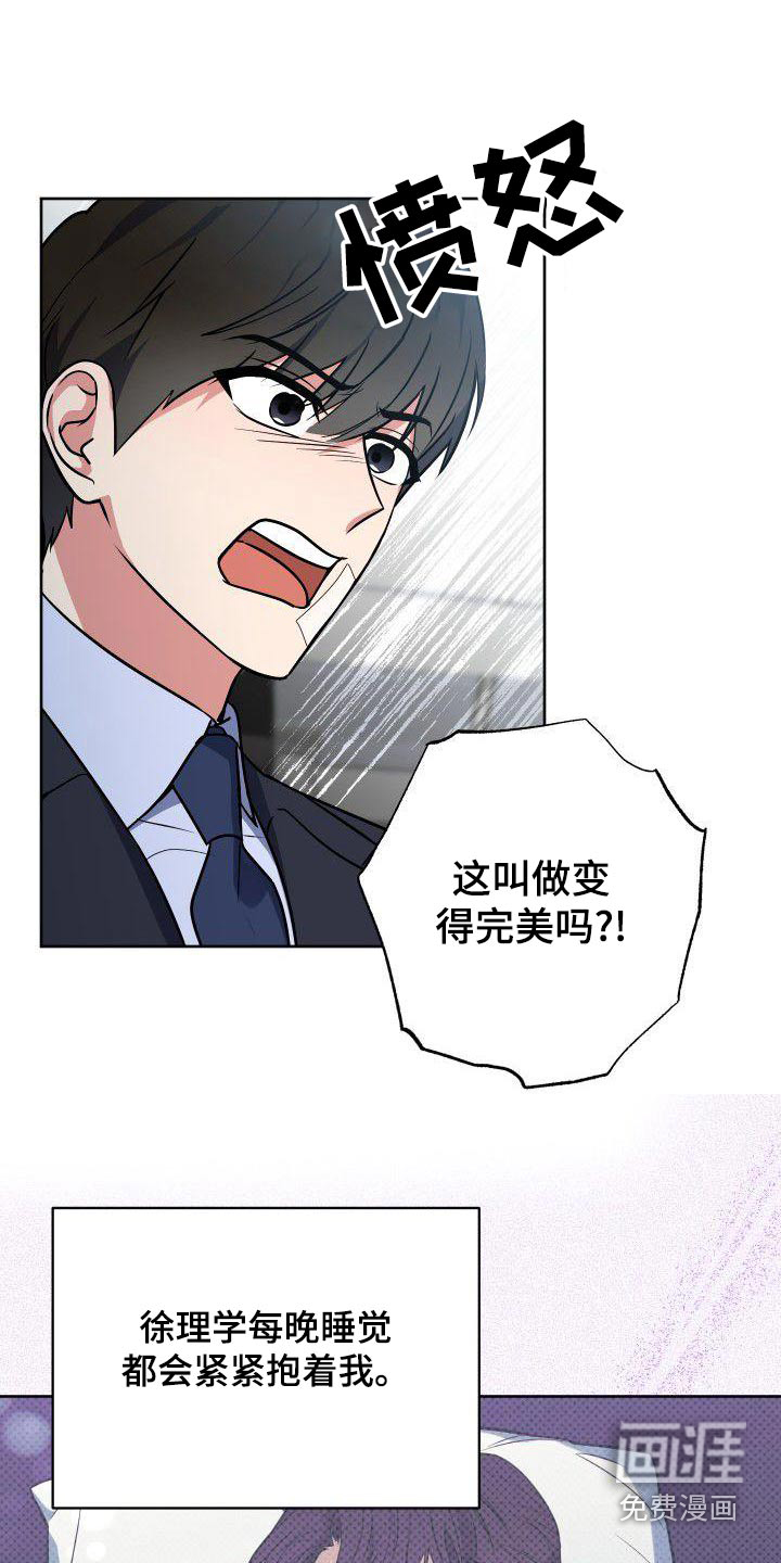 第67话16