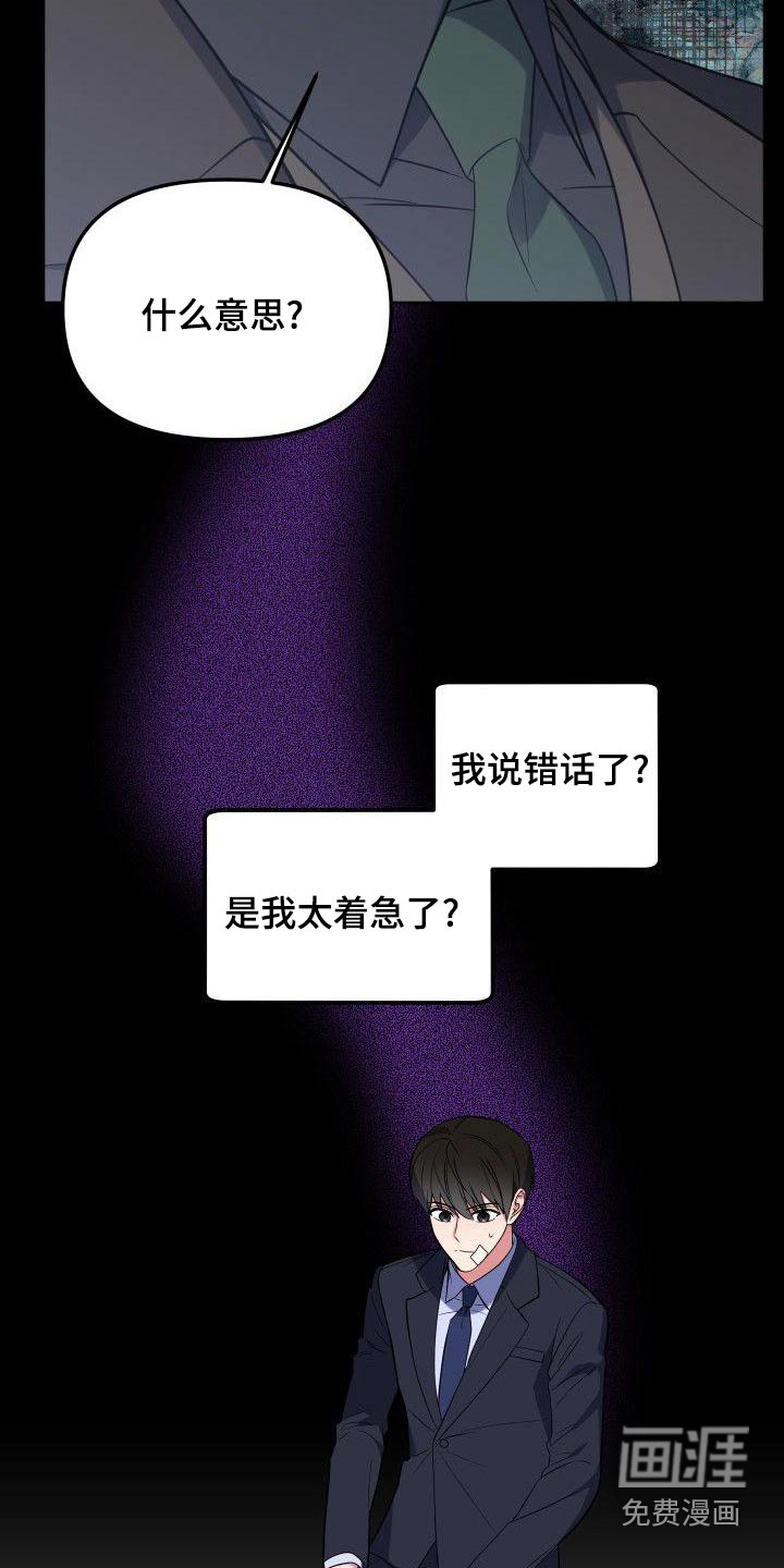第67话5