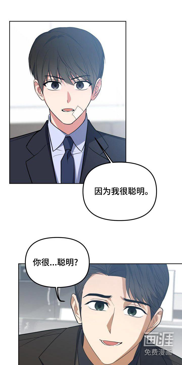 第67话8