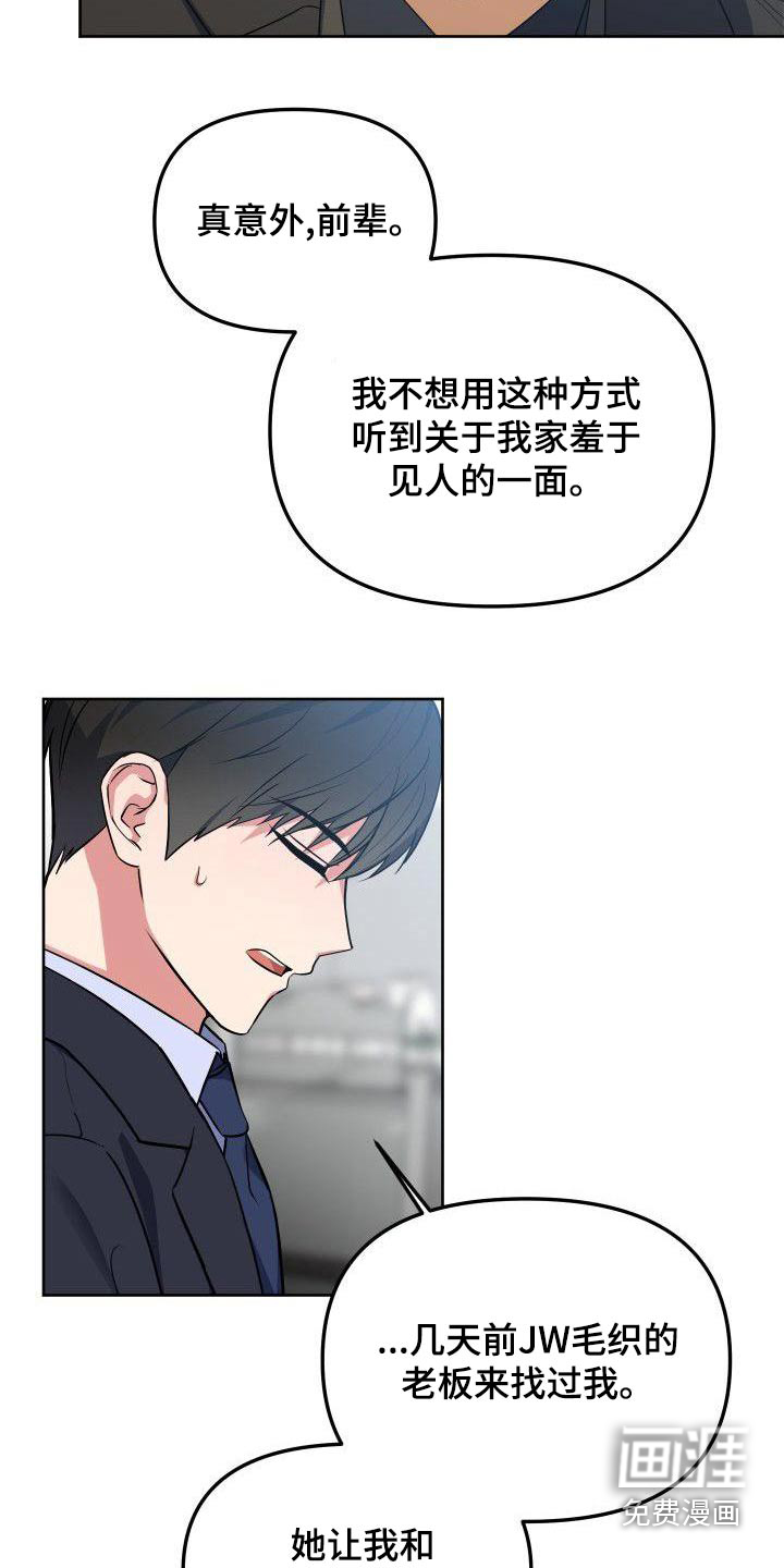 第67话9