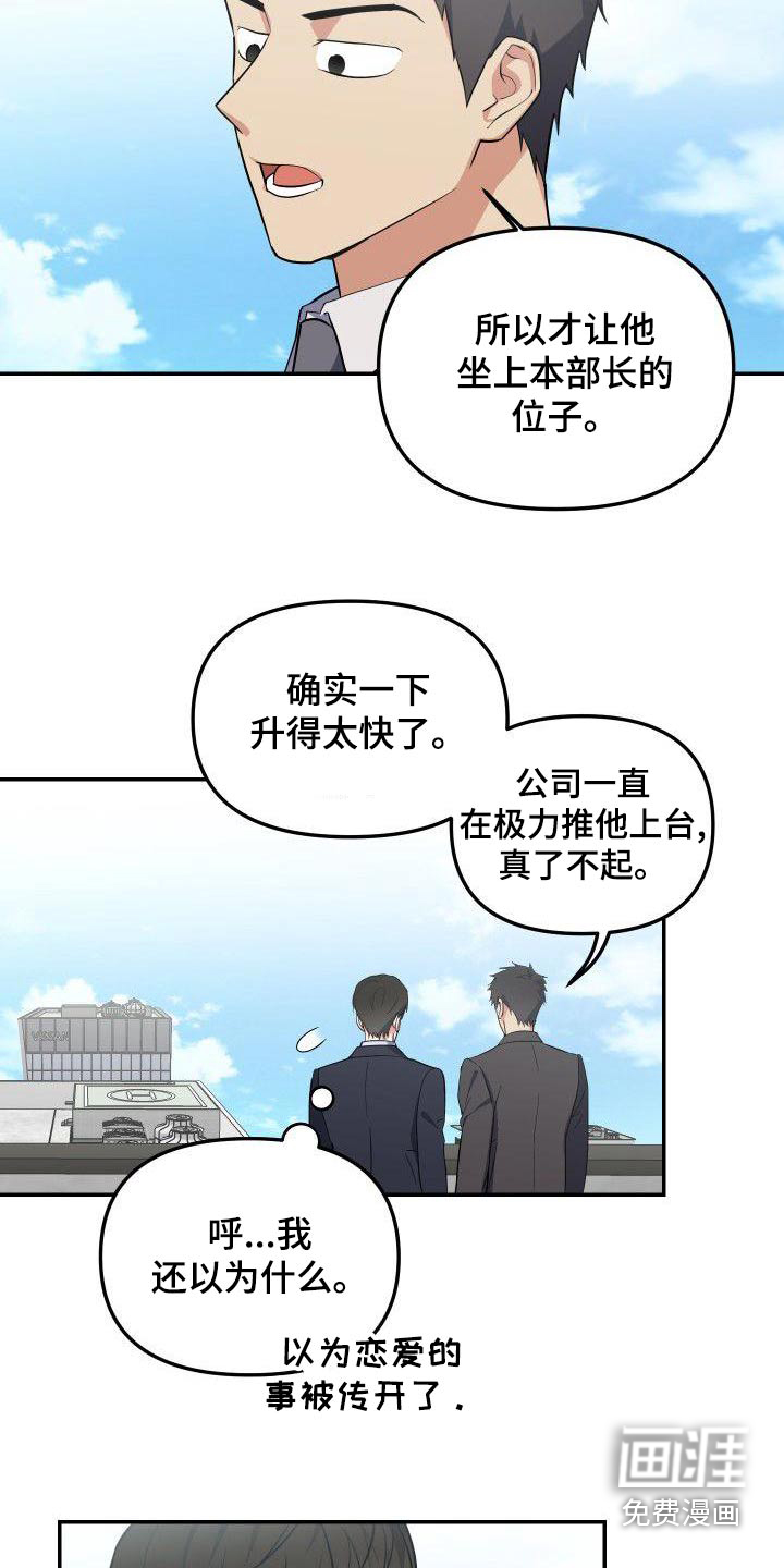 第66话7
