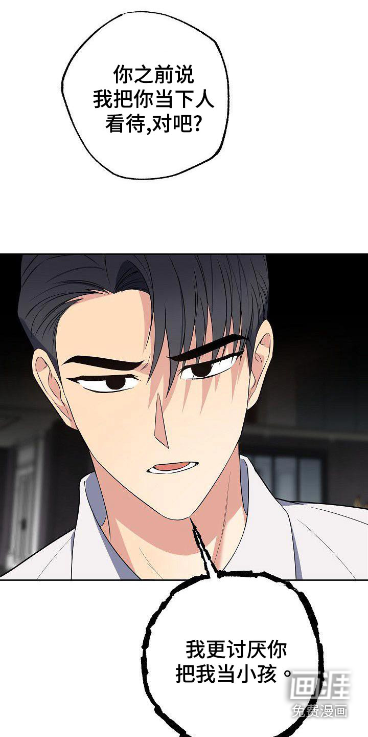 第65话11