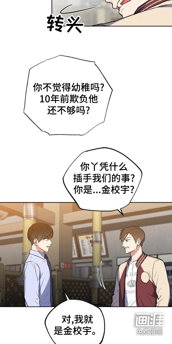 第63话12