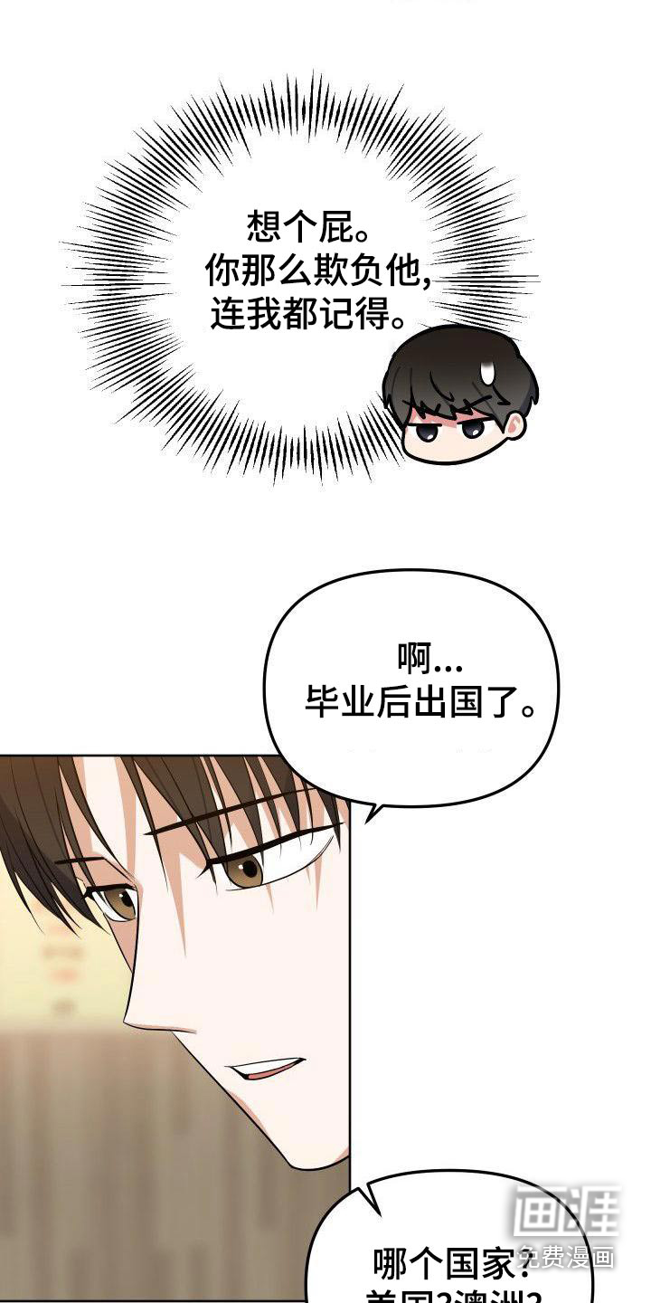 第63话7