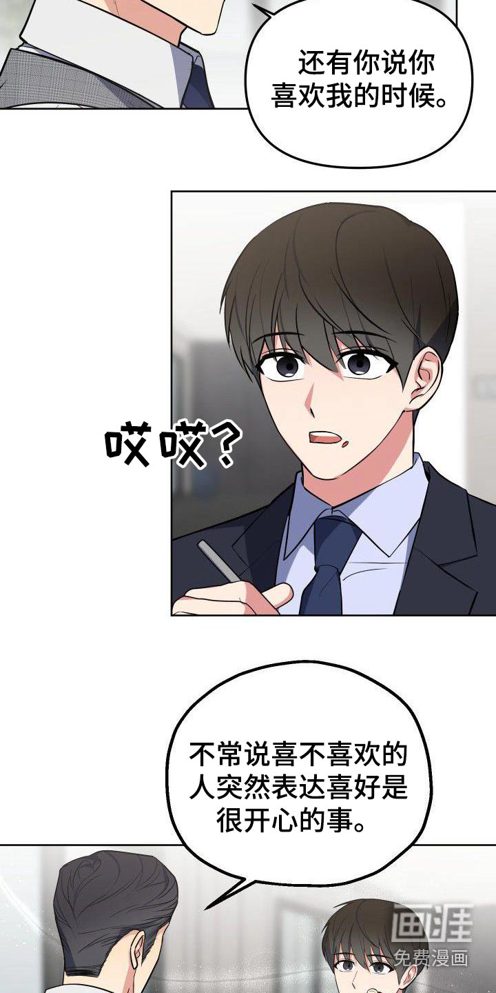 第62话14
