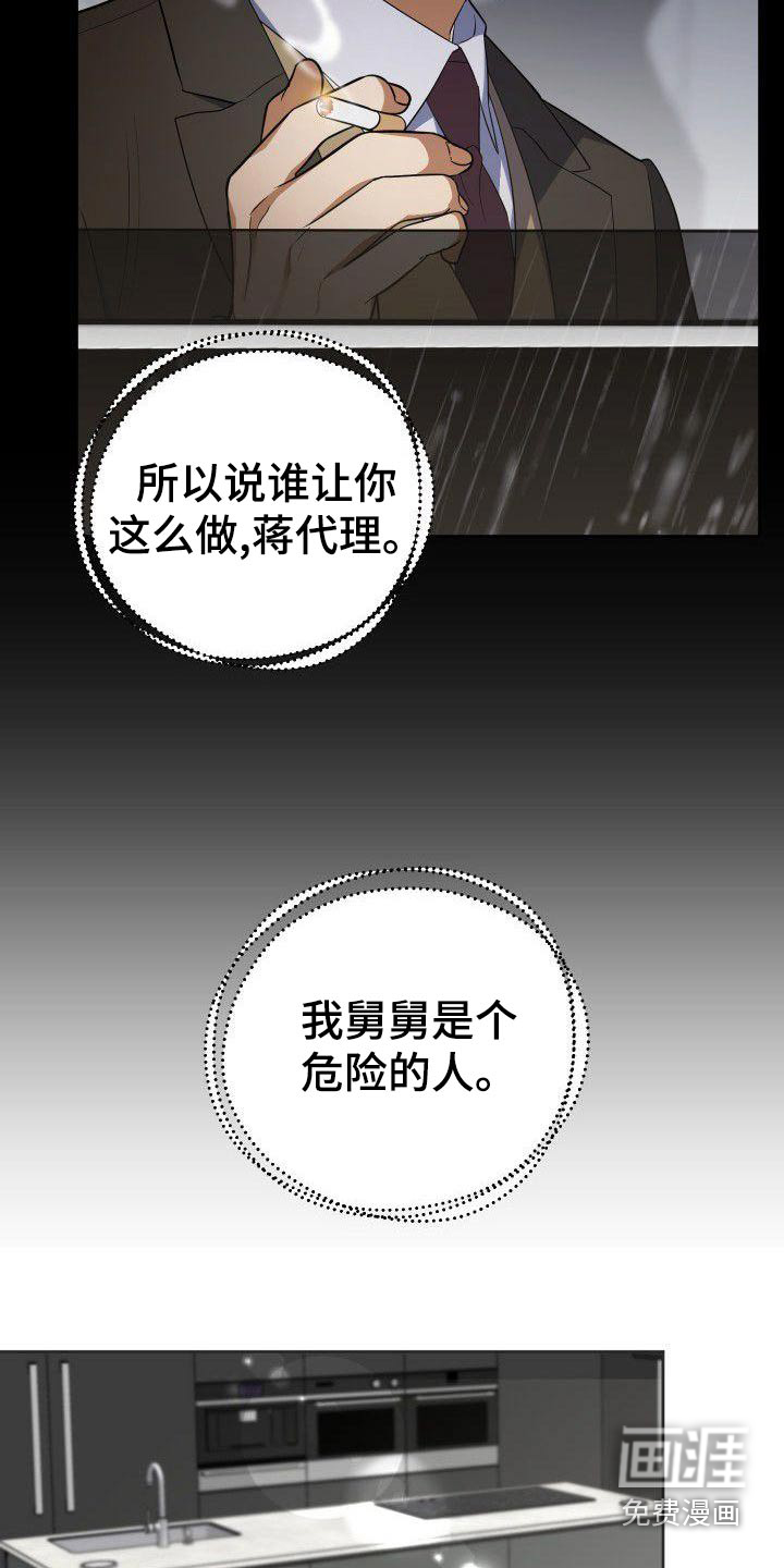 第62话6
