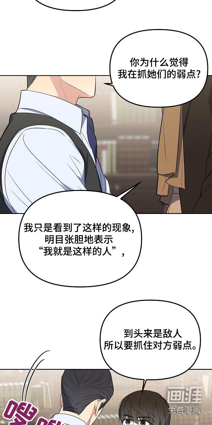 第61话12