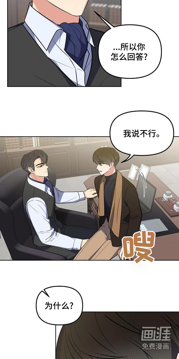 第61话3