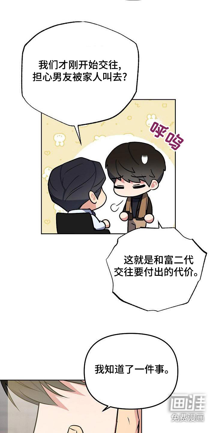 第61话5