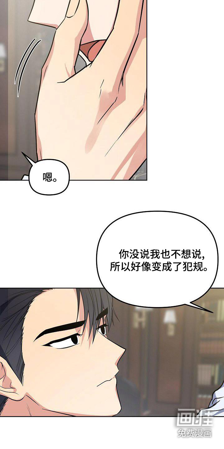 第61话6