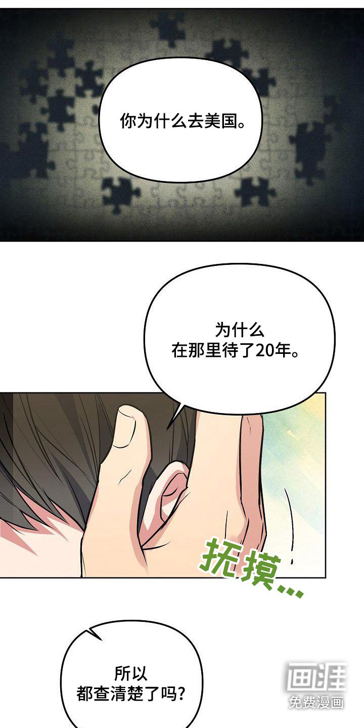 第61话9