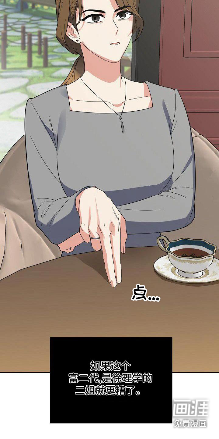 第59话18