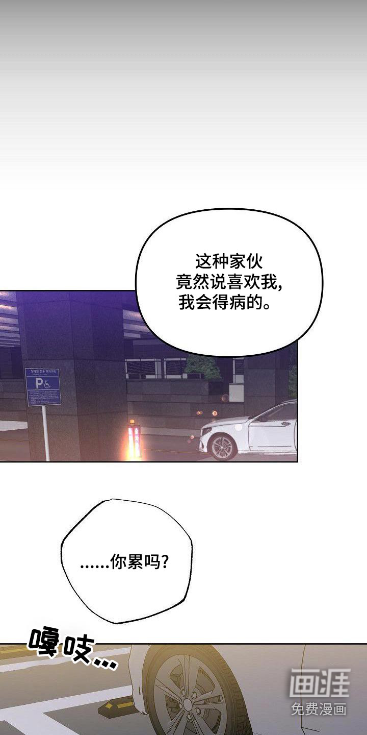 第59话8