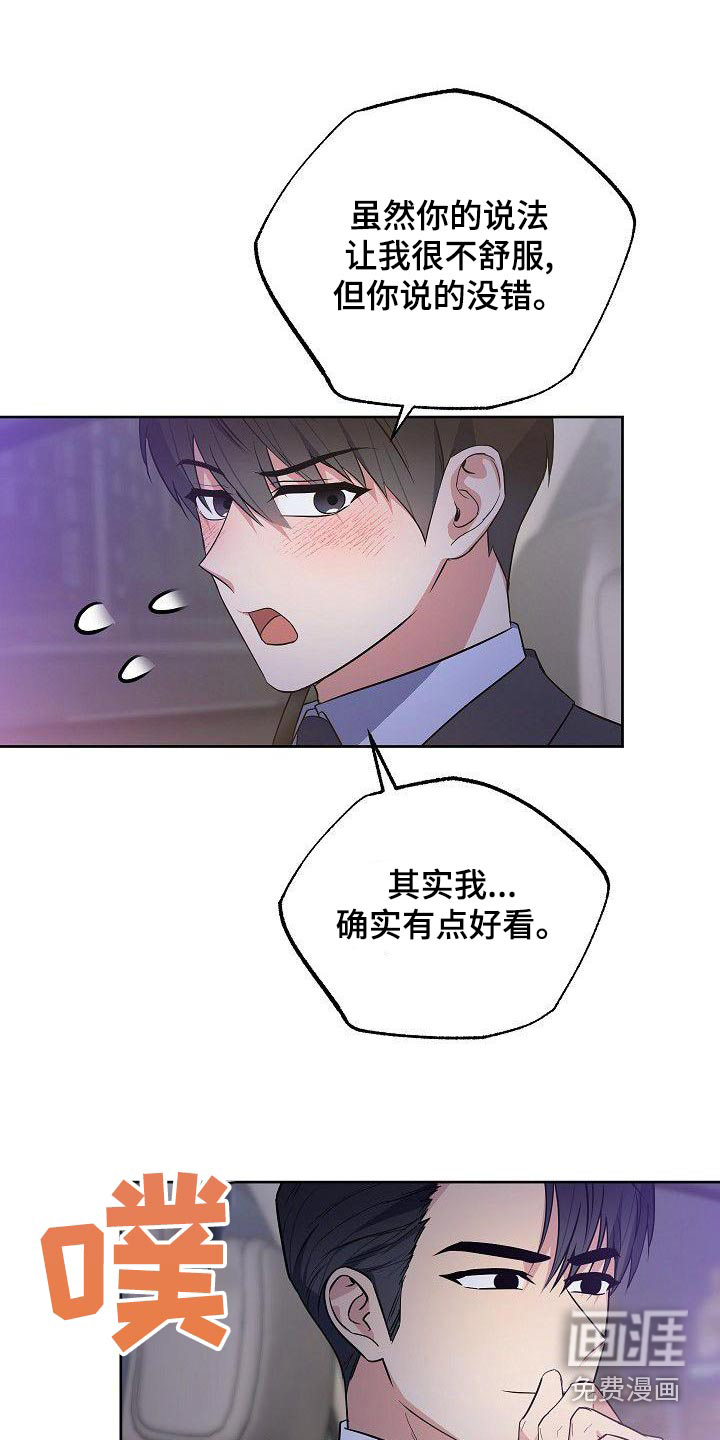 第58话3