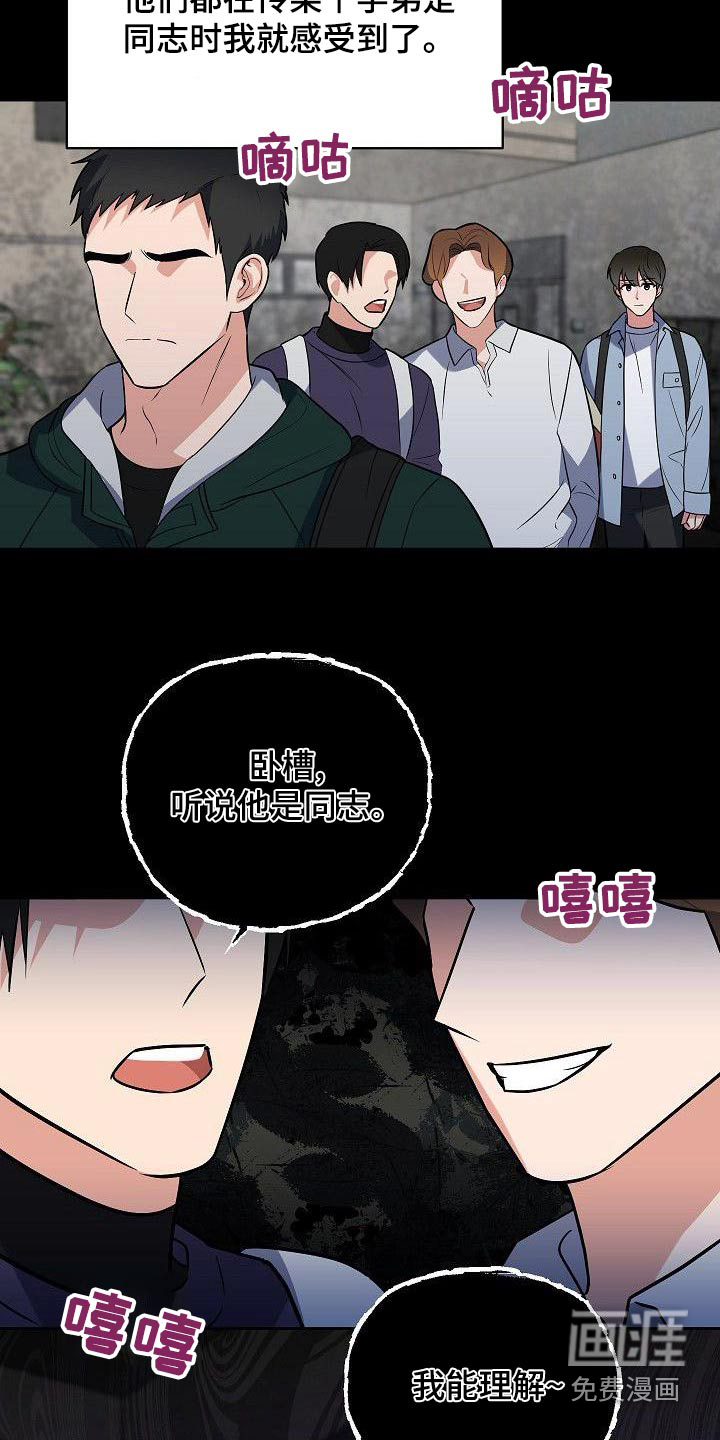 第58话8