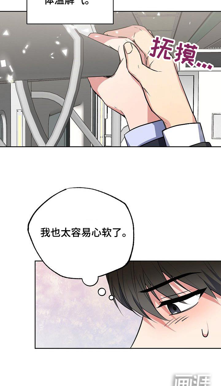 第56话8