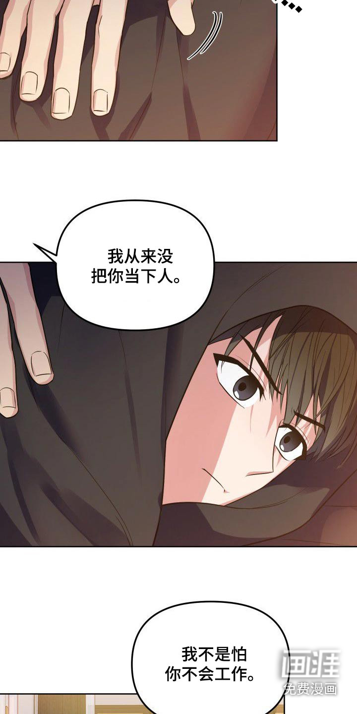 第54话17