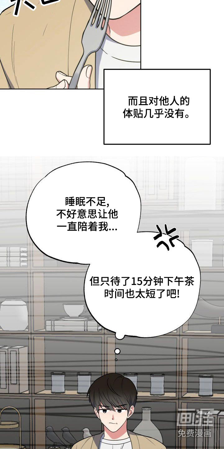 第54话4