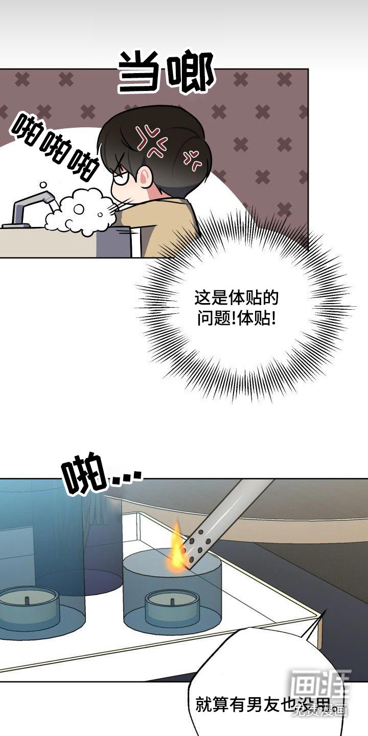 第54话6