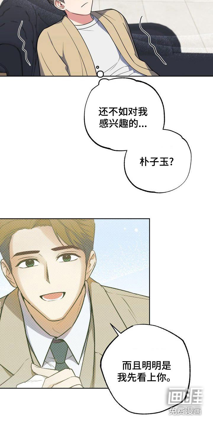 第54话8