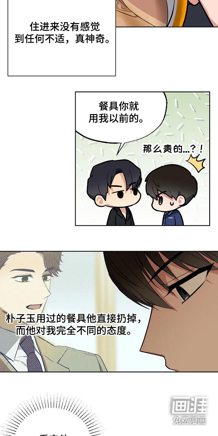 第53话8