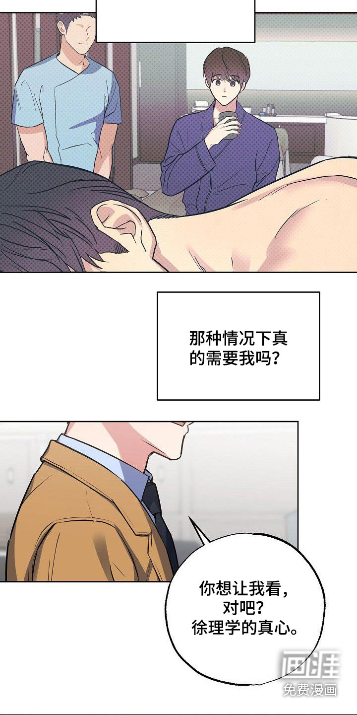 第52话4
