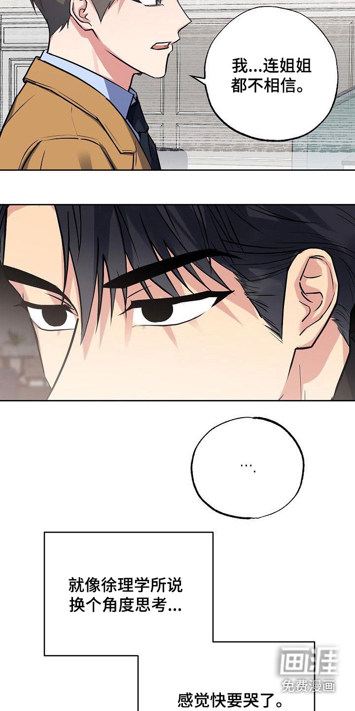 第52话6
